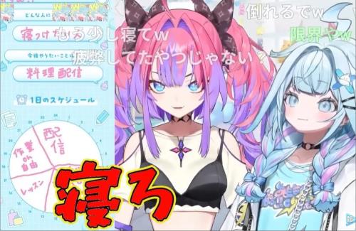 ホロライブ・綺々羅々ヴィヴィ、配信モンスター化してた…『長時間配信』『4時間睡眠』