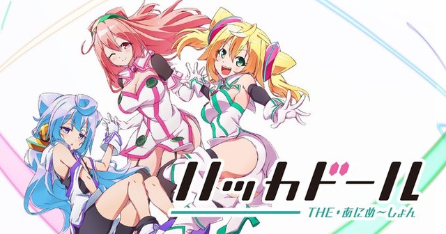 【期待】DeNAの岡村さん『超久々にハッカドールの監修作業してる』
