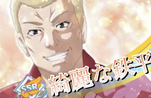 ひぐらし卒 Ssr鉄平 がトレンド入りを果たすwwwww オタク Com オタコム ひぐらし卒 Ssr鉄平 がトレンド入りを果たすwwwww オタク Com オタコム