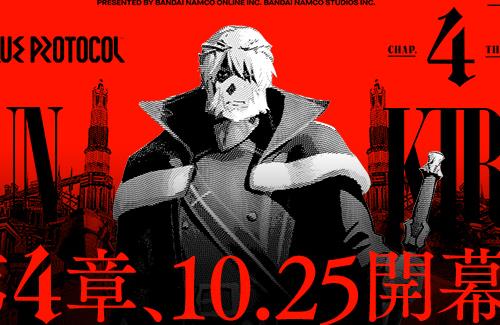 【ブルプロ】2023年度冬にPS5やXbox Series X|Sでもプレイ可能に！全プラットフォームでクロスプレイ・クロスセーブに対応