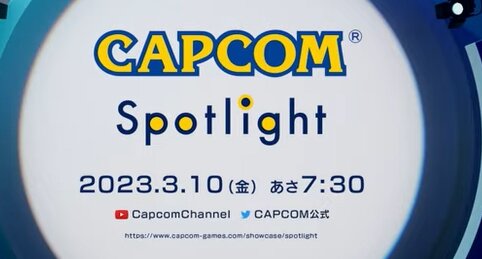 カプコンのデジタルイベント『カプコンスポットライト』が3月10日に配信決定！モンハンやバイオなど