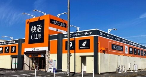 快活CLUBの鍵付き個室で持ち込みはOKになっている理由がトンチみたいだった話