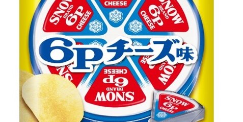 【美味そう】あの『6Pチーズ』がカルビーポテトチップスに！9月25日から発売されるぞ！