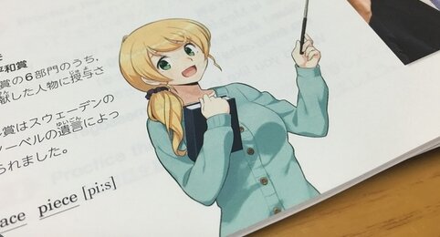 英語教科書で一躍有名になった『エレン先生』いつの間にか全教科担当してたｗｗｗｗ