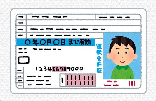 免許証のこの数字、「賃貸審査」の判断基準になってたｗｗｗｗｗｗｗｗｗｗｗｗ