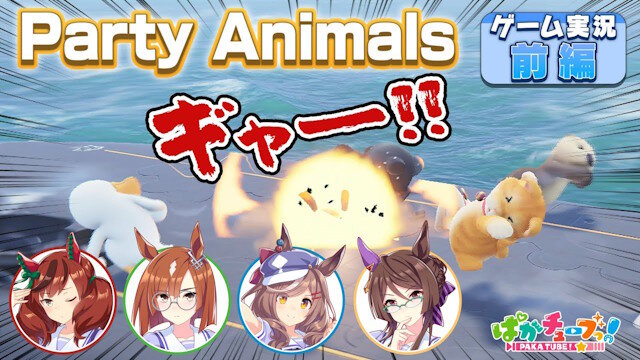 【ウマ娘】チーム＜カノープス＞でゲーム実況ｗｗｗｗｗｗｗｗ