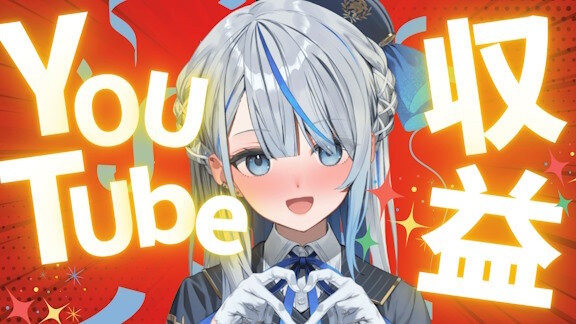 話題の新人VTuberさん、時給160万円ｗｗｗｗｗｗｗｗ