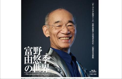富野監督『倍速再生してもセリフは普通に聞こえるからオススメするよ』