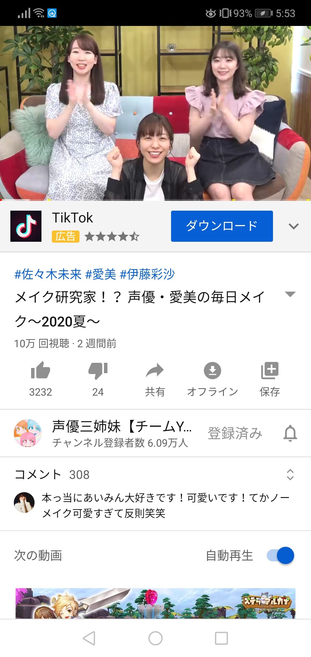 声優 佐々木未来さん すっぴんを披露するｗｗｗｗｗｗｗ オタク Com オタコム