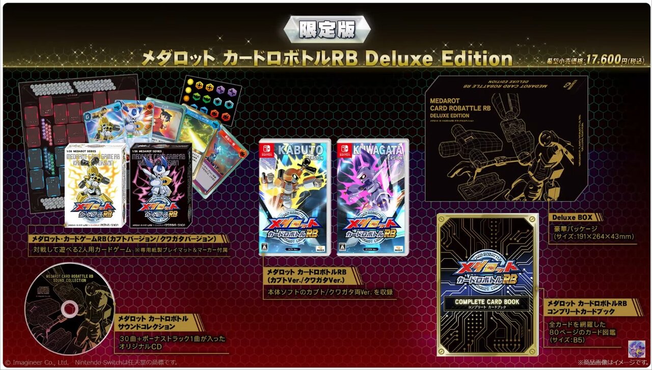 「メダロット」シリーズの完全新作『メダロット カードロボトルRB』が発売決定 : オタク.com －オタコム－