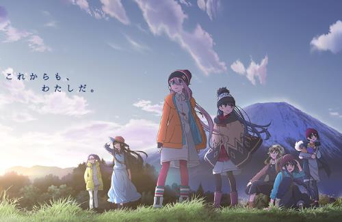 【ゆるキャン△】アニメ放送から5周年目を迎える！もうそんなに経つのか…