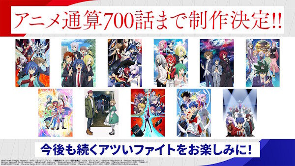 アニメ「ヴァンガード！！」、通算700話まで制作決定ｗｗｗｗｗｗｗ