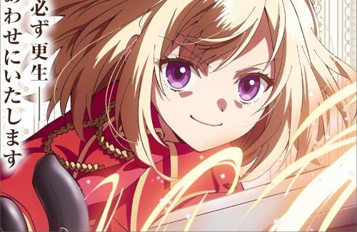 アニメ「やり直し令嬢は竜帝陛下を攻略中」のティザービジュアルとメインスタッフが公開！制作：J.C.STAFF