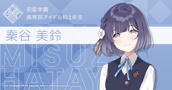 『学園アイドルマスター』PC版対応決定！秦谷美鈴が2025年5月に実装！