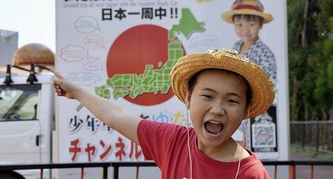 ゆたぼんの『スタディ号』購入希望を名乗るも無視された元支援者が怒り「ありえない」