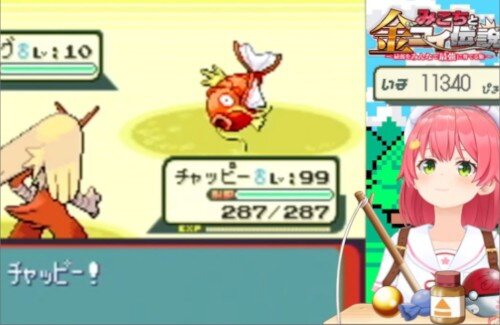 ホロライブ・さくらみこ、まだ金コイやってたｗｗｗｗｗｗｗｗ　既に1万匹超え…