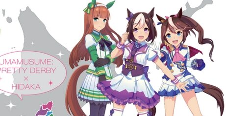 『ウマ娘 × 馬産地ひだか』ドライブスタンプラリーが明日より開催！広すぎるｗｗｗｗ