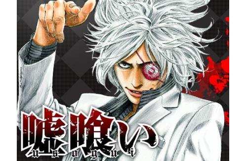 「嘘喰い」などの漫画家・迫稔雄先生、サイン入り複製原画の転売があったことを報告…『悲しい思いです。』
