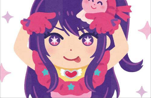 【推しの子】×「いらすとや」コラボが決定するｗｗｗｗｗｗｗ