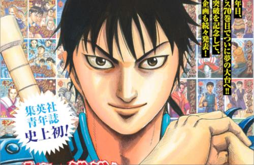 【キングダム】コミックス累計1億部突破！記念企画を多数発表！