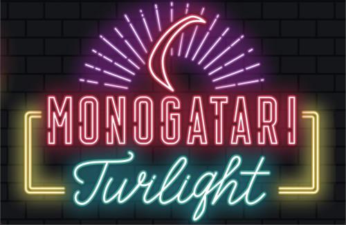 【？】物語シリーズ、初のDJイベント「MONOGATARI Twilight」開催決定ｗｗｗｗｗｗｗｗｗ