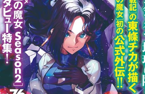 【水星の魔女】公式外伝「ヴァナディースハート」連載開始！登場モビルスーツ『ガンダム・ルブリス・ジウ』の設定画公開