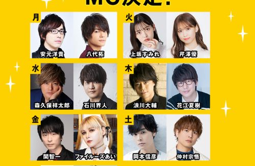 ABEMAオリジナル番組 『声優と夜あそび』2024年MC陣が発表！！新メンバーに芹澤優・ファイルーズあい