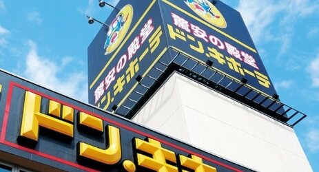 【画像】高知に『ドン・キホーテ』ができた結果ｗｗｗｗｗ