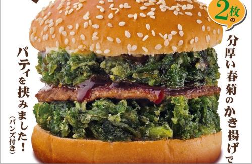 ドムドムハンバーガー、『春菊かき揚げバーガー』の発売が決定するｗｗｗｗｗｗｗ