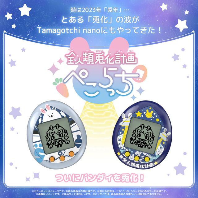 20230718up_pekoratch_01_du4eyr