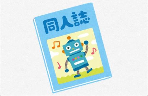 クレカ利用停止、今年に入って同人系が狙い撃ち・・・