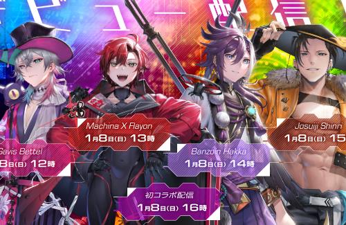 英語圏向け「ホロスターズEN」より新メンバー4名がデビュー決定！！初配信は1月8日より