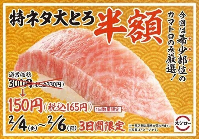 220201sushiro1