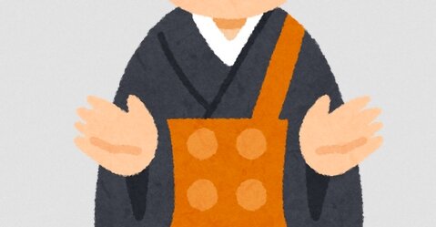 僧侶の息子（44）、母親に暴力を振るい父親に通報されて捕まってしまう