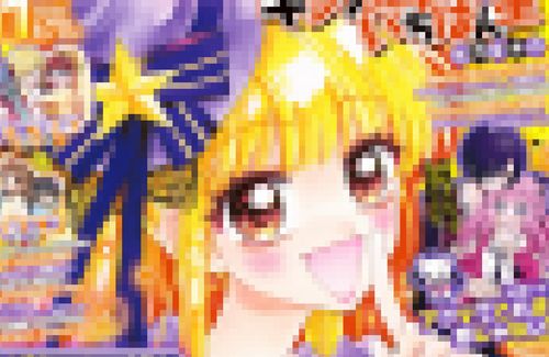 【画像】少女漫画雑誌・ちゃお、攻めた付録でキッズ達をびっくりさせてしまうｗｗｗｗ