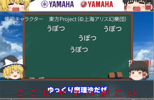 ヤマハ公式が「ゆっくり解説」動画を公開！…『ヤマハのコピペは本当！？衝撃の歴史を解説』