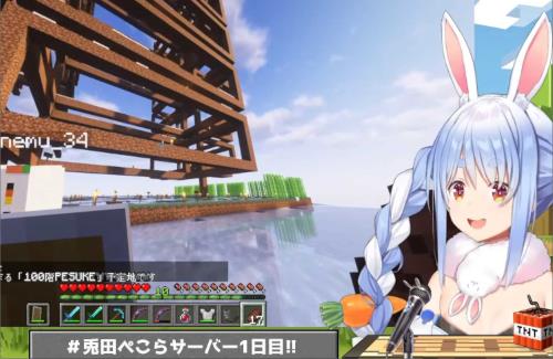 ホロライブ・兎田ぺこら、ファン参加型「マインクラフト」の運営費に100万円以上
