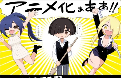 「淫獄団地」の地上波TVアニメ放送決定！