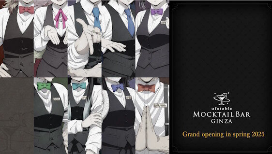 ufotableプロデュースの新ブランド「ufotable MOCKTAIL BAR GINZA」が誕生！4月中旬にプレオープン予定