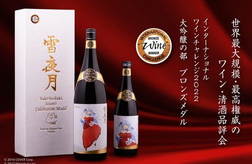 【ホロライブ】雪花ラミィちゃん日本酒、今年も発売決定！！
