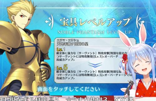 ホロライブ・兎田ぺこら、FGOで13万円課金…『配信中、クレカが使用不可に』『母親がコンビニダッシュ』