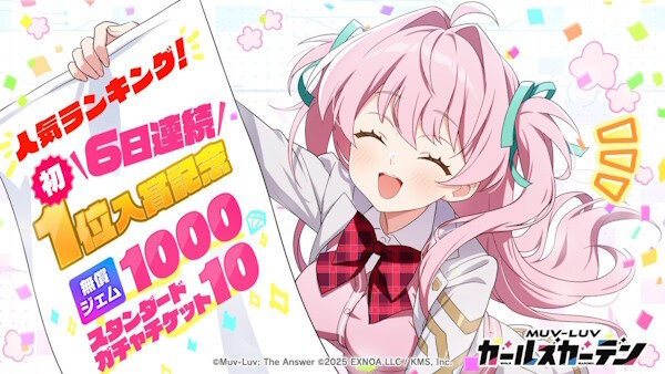 新作「マブラヴ ガールズガーデン」が人気ランキングでずっと1位！！爆売れやん