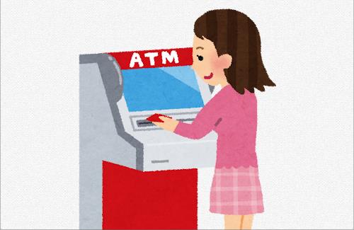 【たけえ】各銀行の振込手数料、約1000円に・・・
