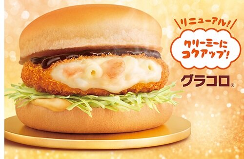 【美味そう】マクドナルド「グラコロ」がリニューアルして27日に発売！チーズのコクが加わりよりクリーミーに