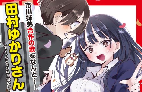 原作「僕の心のヤバイやつ」、次回の展開ｗｗｗｗｗｗｗｗ