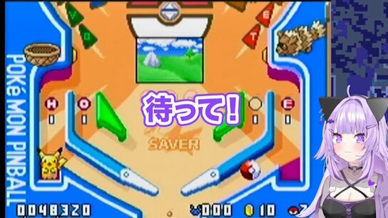 ホロライブのおかゆ、「ポケモンピンボール」をプレイしてるだけなのにエチチすぎるｗｗｗｗｗｗｗｗｗｗｗｗ