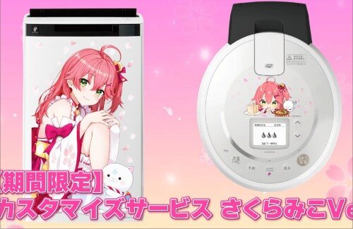 ホロライブ・さくらみこ仕様の加湿器、人気すぎて生産追いつかずｗｗｗｗｗｗｗｗ