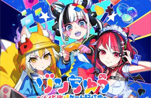 コロコロコミックのYouTubeプロジェクト『ゾンちゅう～ゾンビJKはゲーム配信中～』が始動！