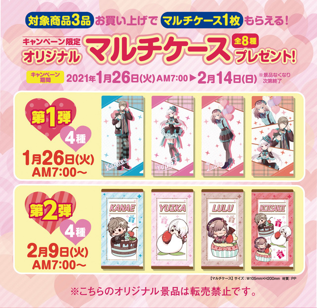 2101_nijisanji_cp_03