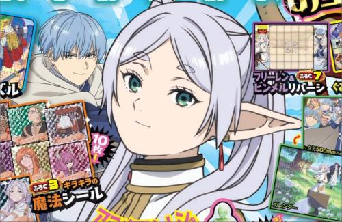 【子供向け雑誌】てれびくん2月増刊号『葬送のフリーレン お宝の書』でコスプレ指南ｗｗｗｗｗｗｗ